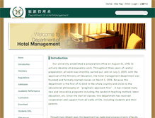 Tablet Screenshot of hotel.nkuht.edu.tw