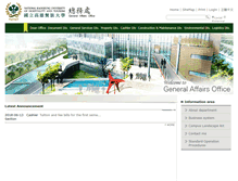 Tablet Screenshot of ga.nkuht.edu.tw