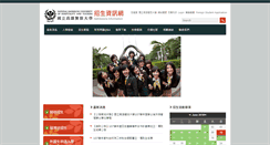 Desktop Screenshot of exam.nkuht.edu.tw