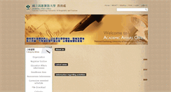 Desktop Screenshot of academic.nkuht.edu.tw