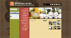 Desktop Screenshot of fbir.nkuht.edu.tw