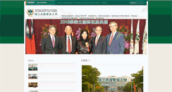 Desktop Screenshot of nkuht.edu.tw